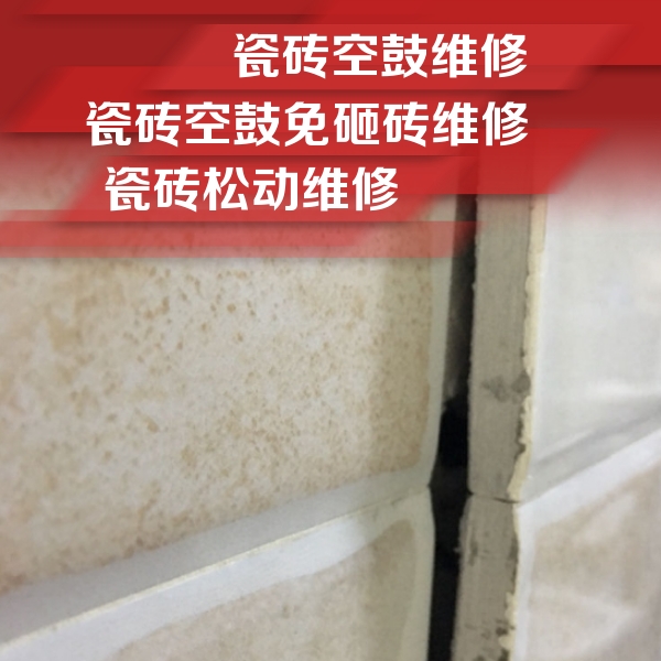 阳城瓷砖空鼓维修公司分享瓷砖胶薄贴法的具体操作步骤
